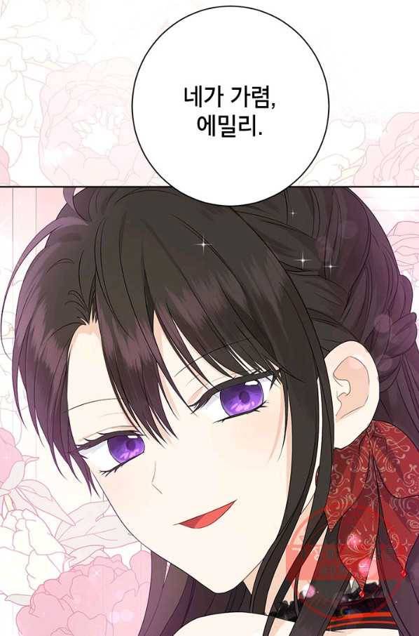 사실은 내가 진짜였다 46화 53