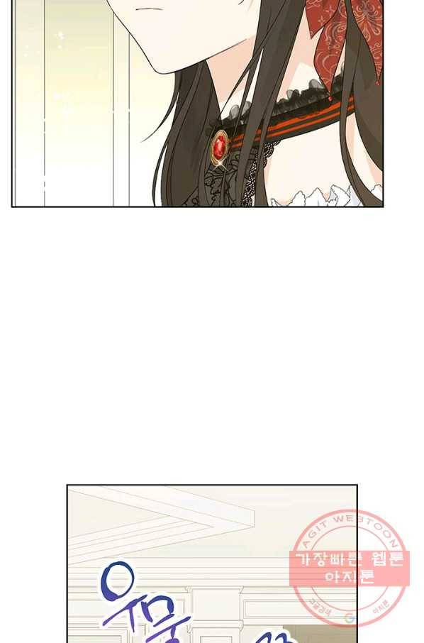 사실은 내가 진짜였다 46화 59