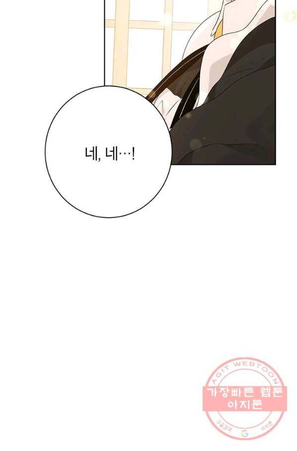 사실은 내가 진짜였다 46화 67