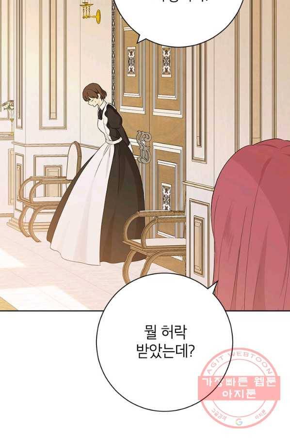 사실은 내가 진짜였다 46화 69