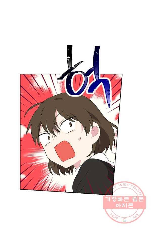 사실은 내가 진짜였다 46화 70