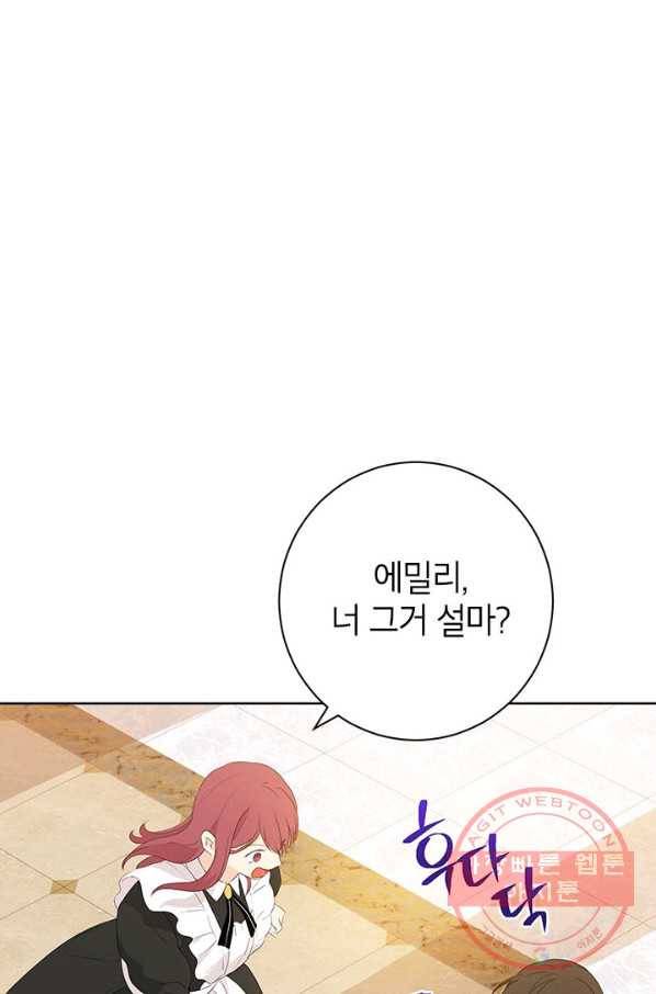 사실은 내가 진짜였다 46화 77