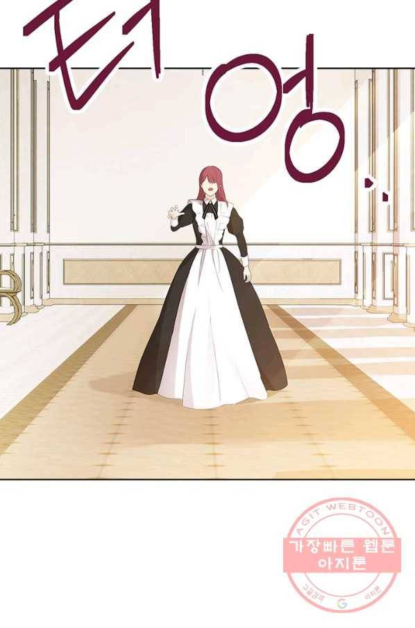 사실은 내가 진짜였다 46화 81