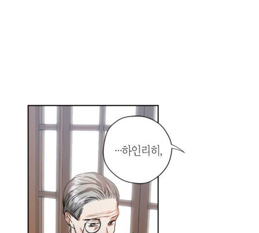 남편을 만렙으로 키우려 합니다 9화 1