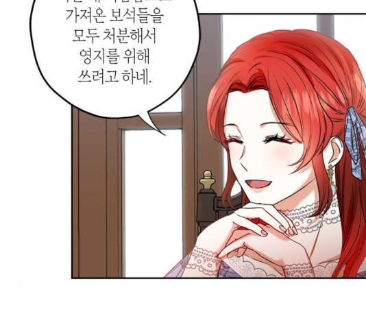 남편을 만렙으로 키우려 합니다 9화 3