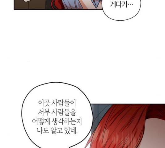남편을 만렙으로 키우려 합니다 9화 10