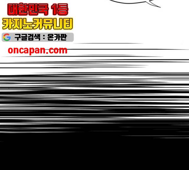 남편을 만렙으로 키우려 합니다 9화 13