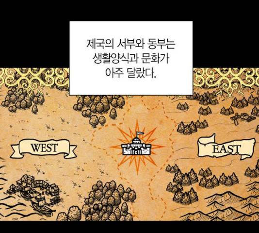 남편을 만렙으로 키우려 합니다 9화 14