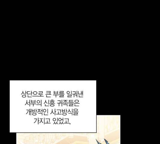남편을 만렙으로 키우려 합니다 9화 15