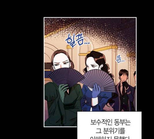 남편을 만렙으로 키우려 합니다 9화 17