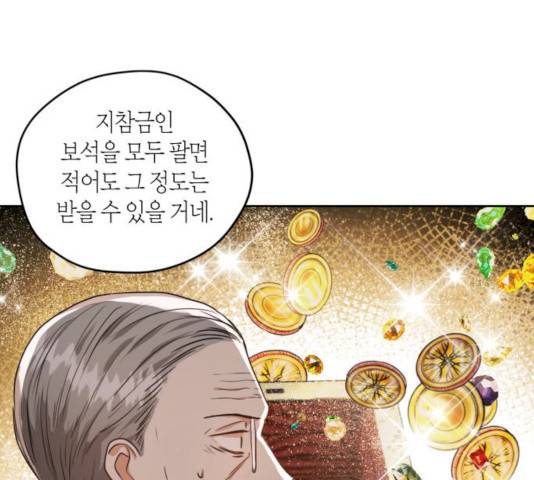 남편을 만렙으로 키우려 합니다 9화 29