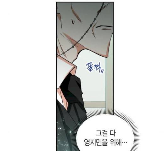 남편을 만렙으로 키우려 합니다 9화 31