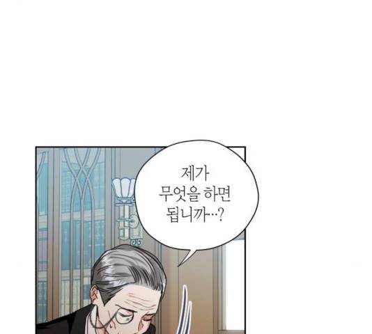 남편을 만렙으로 키우려 합니다 9화 35