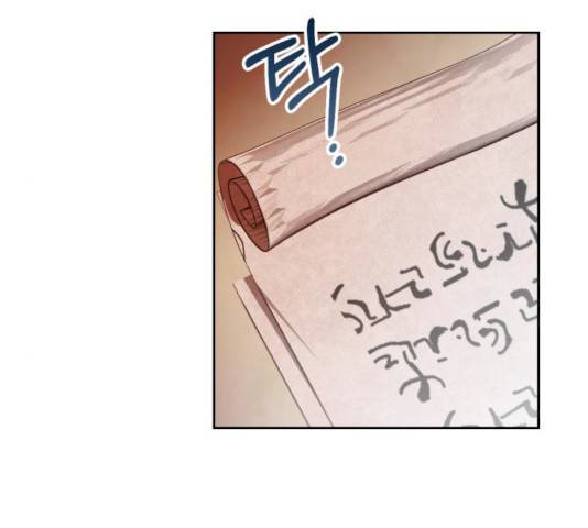 남편을 만렙으로 키우려 합니다 9화 44