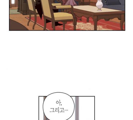 남편을 만렙으로 키우려 합니다 9화 46