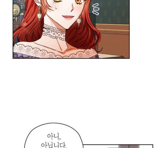 남편을 만렙으로 키우려 합니다 9화 51