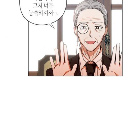 남편을 만렙으로 키우려 합니다 9화 52
