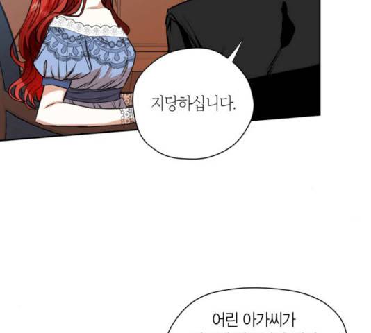 남편을 만렙으로 키우려 합니다 9화 54
