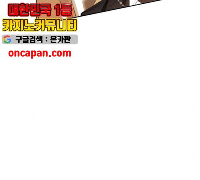 남편을 만렙으로 키우려 합니다 9화 59