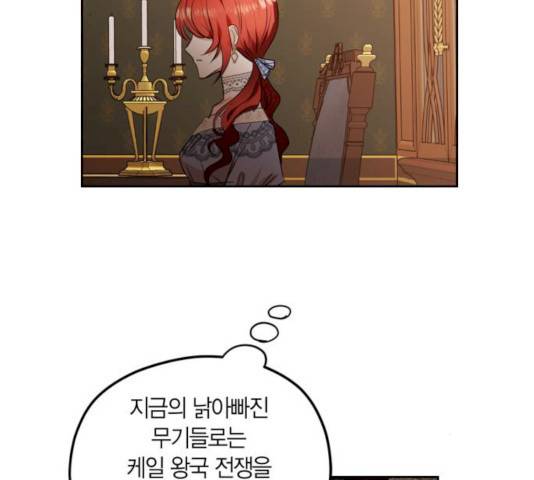 남편을 만렙으로 키우려 합니다 9화 70