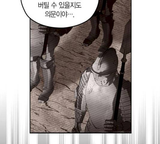 남편을 만렙으로 키우려 합니다 9화 71