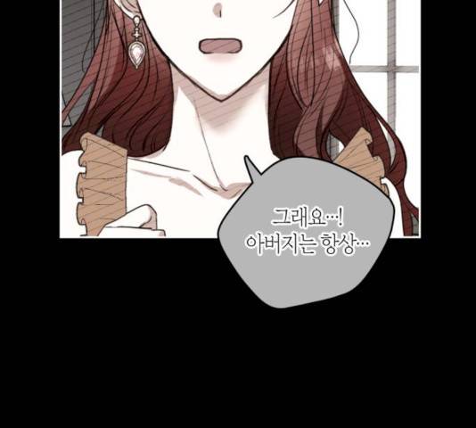 남편을 만렙으로 키우려 합니다 9화 75