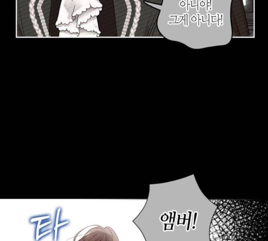 남편을 만렙으로 키우려 합니다 9화 77