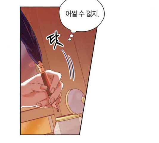 남편을 만렙으로 키우려 합니다 9화 82