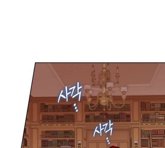 남편을 만렙으로 키우려 합니다 9화 83