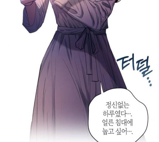남편을 만렙으로 키우려 합니다 9화 88