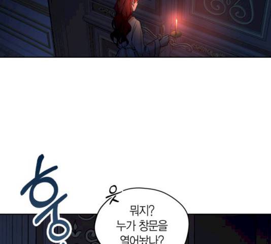 남편을 만렙으로 키우려 합니다 9화 90
