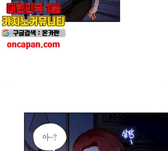 남편을 만렙으로 키우려 합니다 9화 93