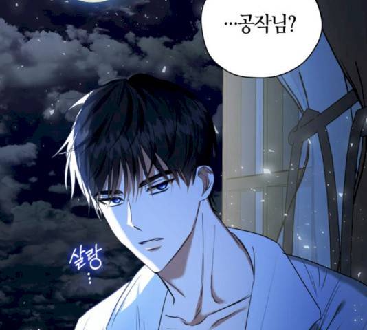 남편을 만렙으로 키우려 합니다 9화 97