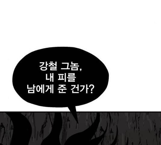 메트로 헌터 8화 3