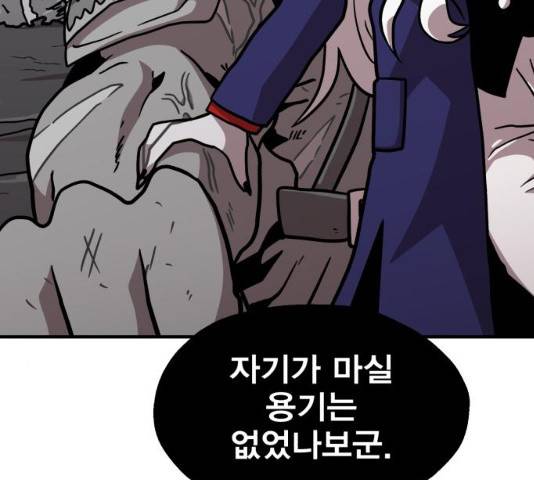 메트로 헌터 8화 5