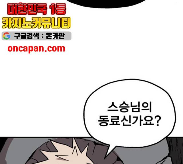 메트로 헌터 8화 6
