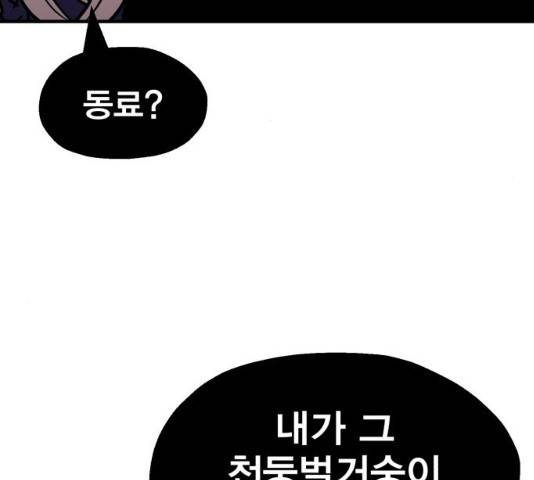메트로 헌터 8화 8