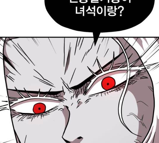 메트로 헌터 8화 9