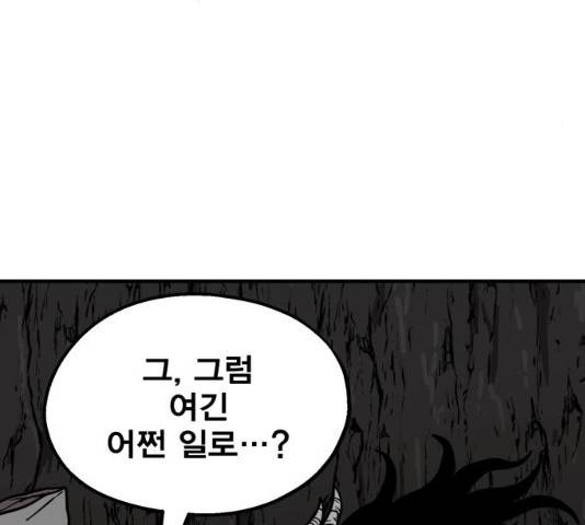 메트로 헌터 8화 11