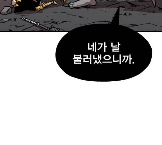 메트로 헌터 8화 13
