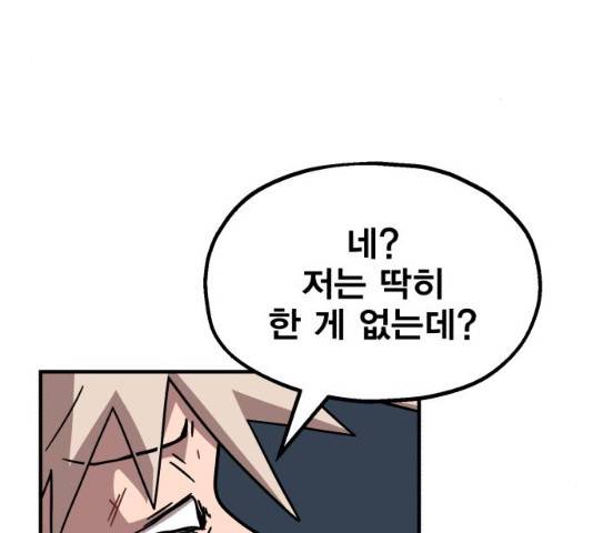 메트로 헌터 8화 14