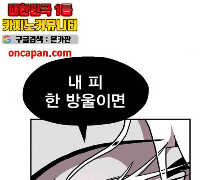 메트로 헌터 8화 16