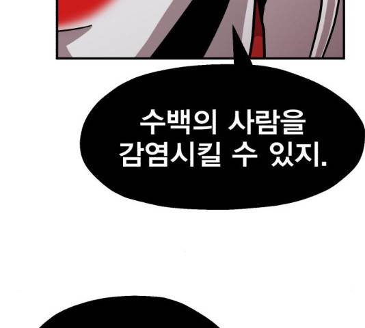 메트로 헌터 8화 18