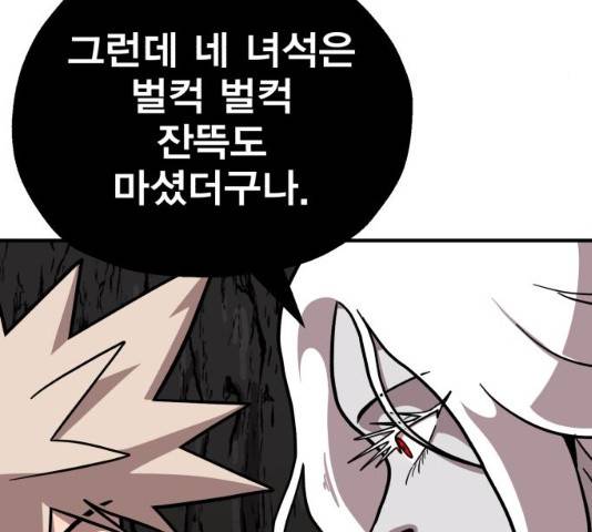 메트로 헌터 8화 19