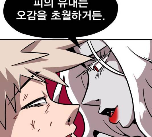 메트로 헌터 8화 22
