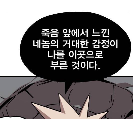 메트로 헌터 8화 24