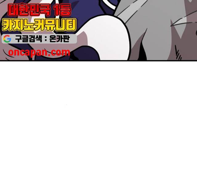 메트로 헌터 8화 26