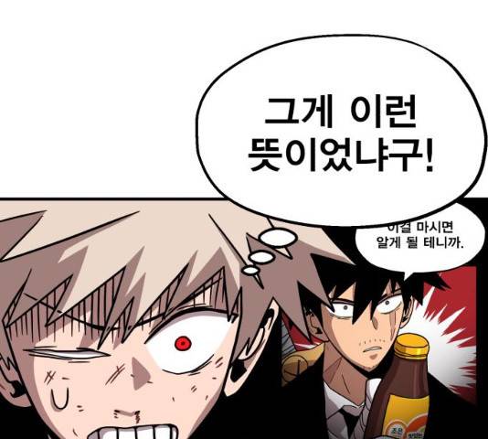 메트로 헌터 8화 27