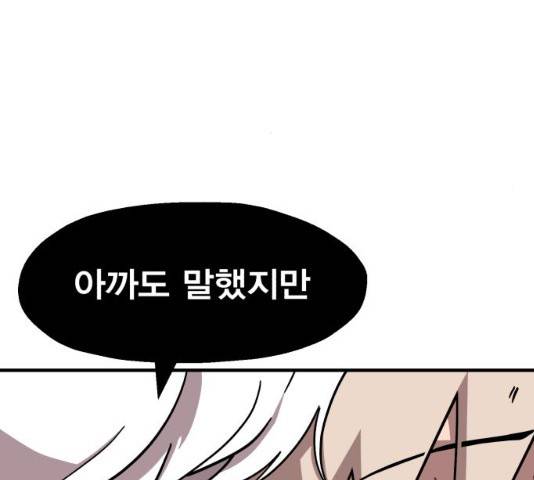 메트로 헌터 8화 29