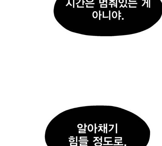 메트로 헌터 8화 31